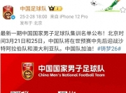 华体会官网新闻-前任球员回归球队，引发球迷回忆和期待的简单介绍