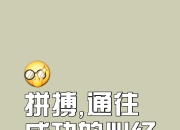 华体会体育登录-包含团结拼搏，团队协作喷薄而出向胜利冲刺的词条