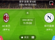 华体会下载-尝到连败滋味，AC米兰不敌那不勒斯，欧洲赛季堪忧