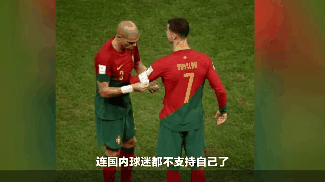 葡萄牙艰难晋级，C罗表现令人敬佩